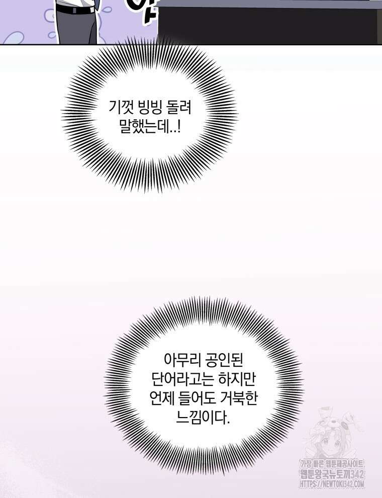 오픈 더 도어 13화 6