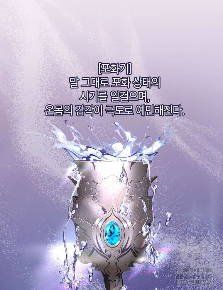 오픈 더 도어 13화 7