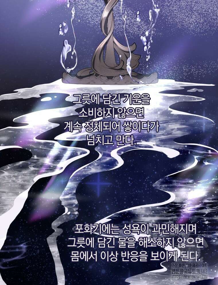 오픈 더 도어 13화 8