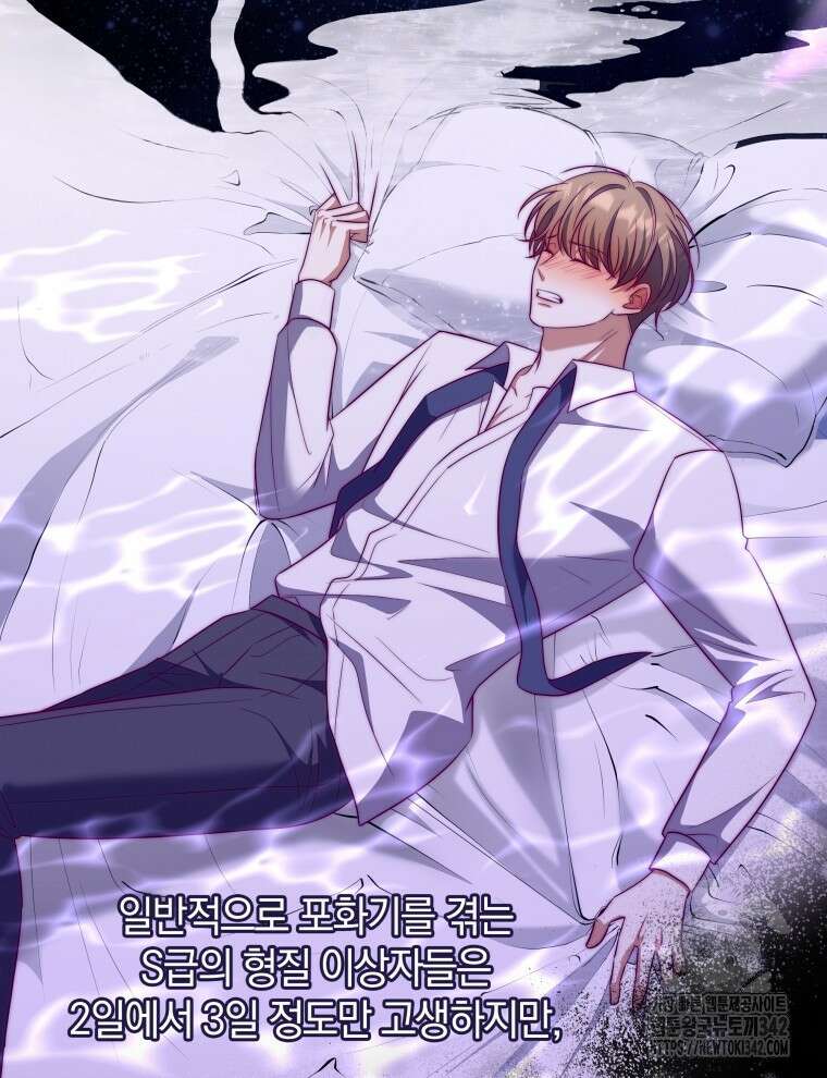 오픈 더 도어 13화 9