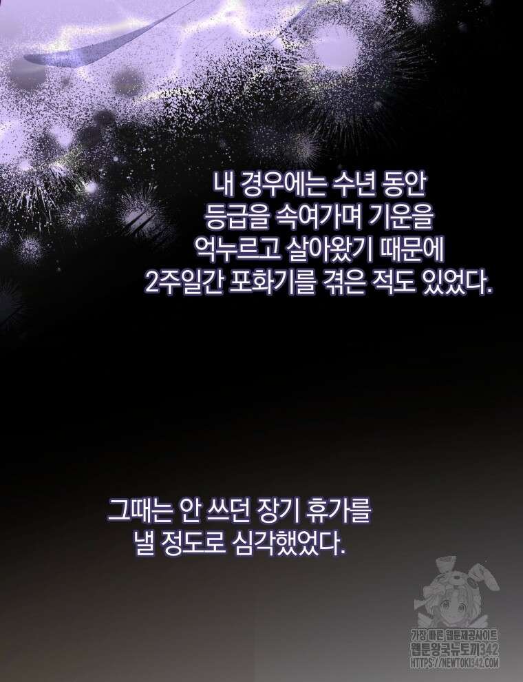 오픈 더 도어 13화 10