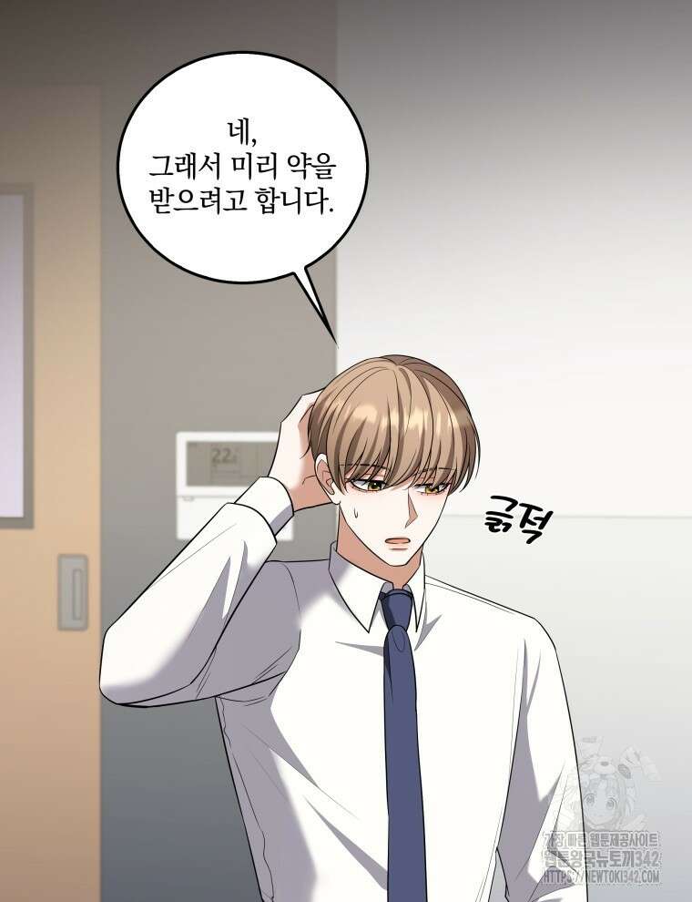 오픈 더 도어 13화 11