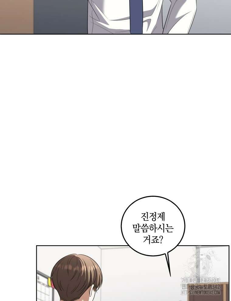오픈 더 도어 13화 12