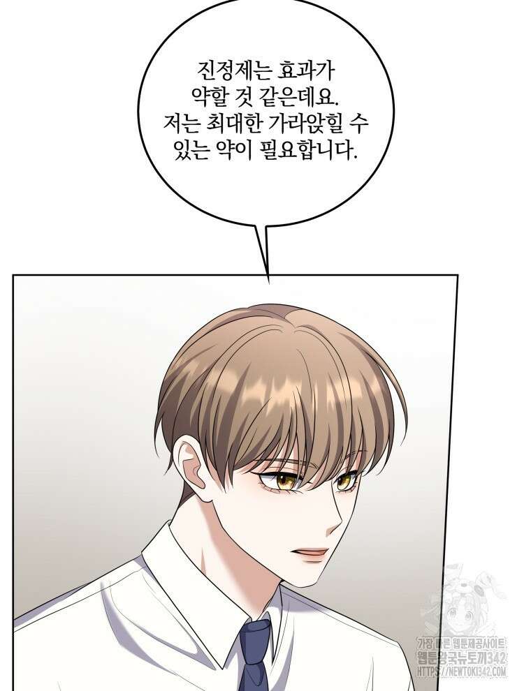 오픈 더 도어 13화 14