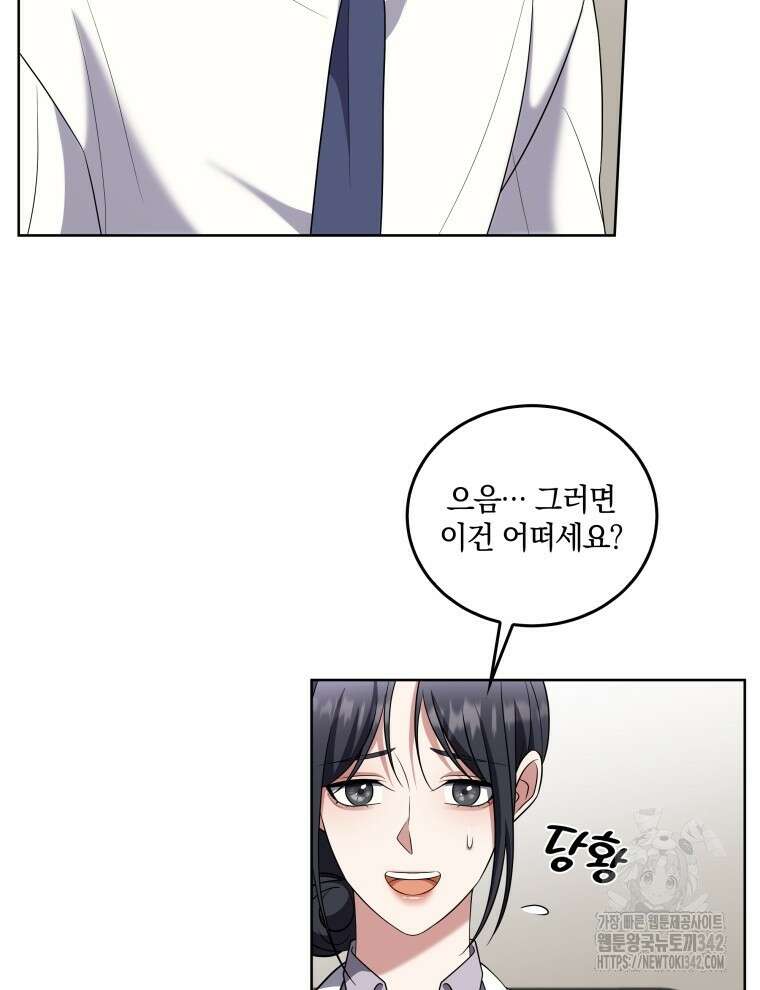 오픈 더 도어 13화 15