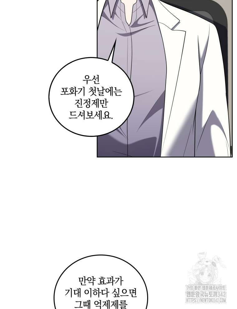 오픈 더 도어 13화 16