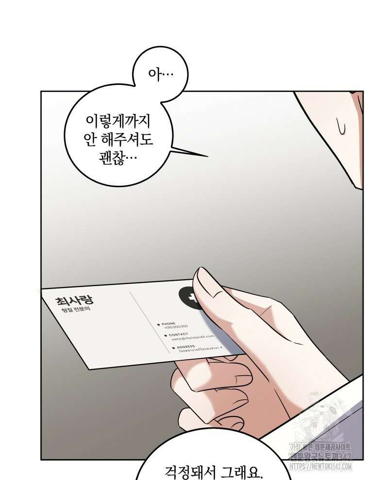 오픈 더 도어 13화 19