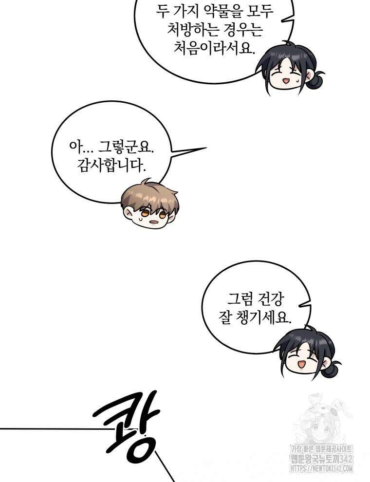오픈 더 도어 13화 20