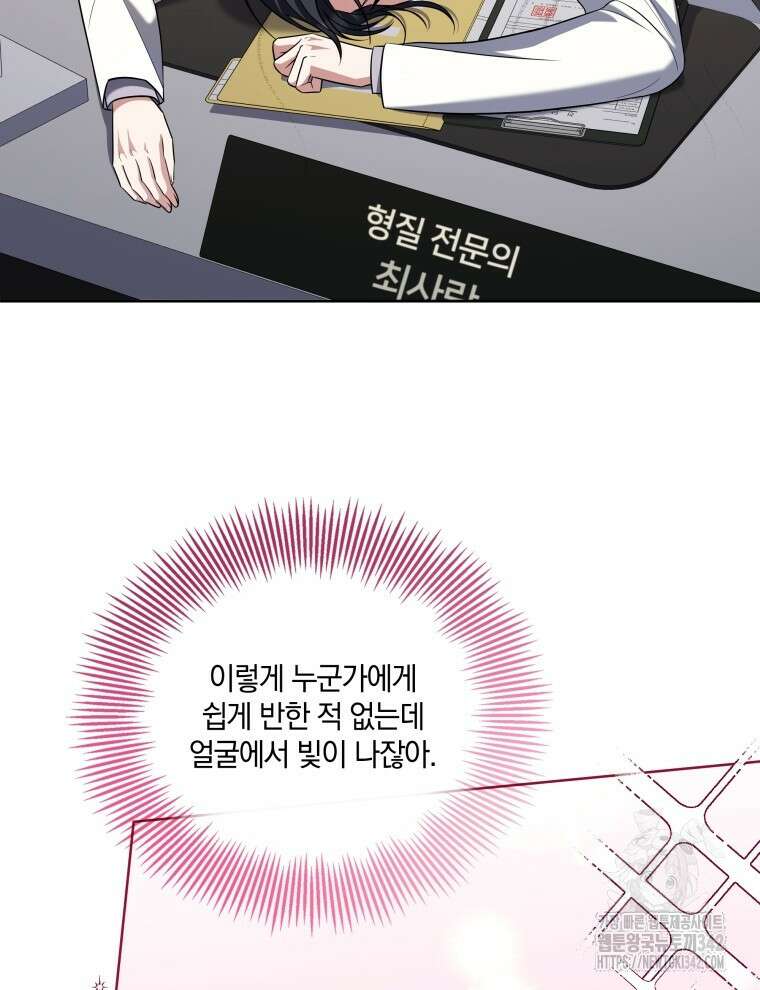 오픈 더 도어 13화 22