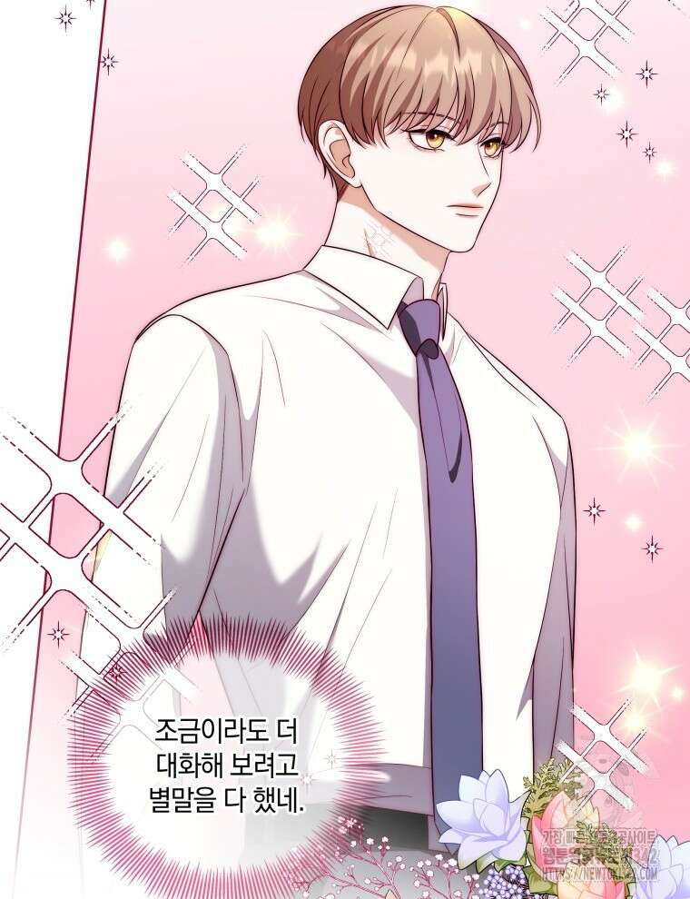 오픈 더 도어 13화 23