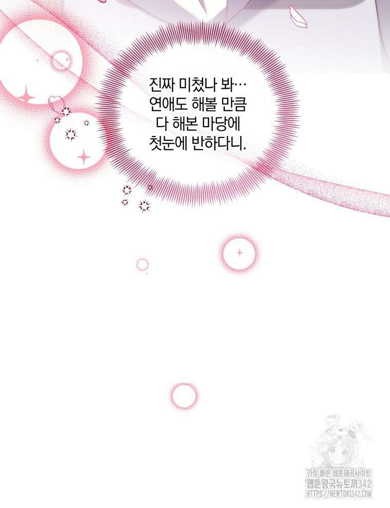 오픈 더 도어 13화 25