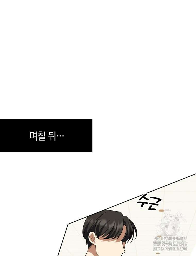 오픈 더 도어 13화 27