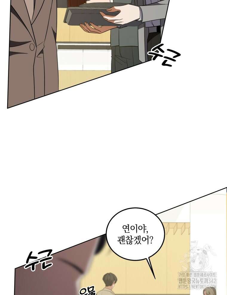 오픈 더 도어 13화 29