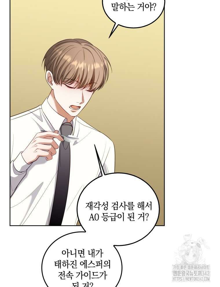 오픈 더 도어 13화 31