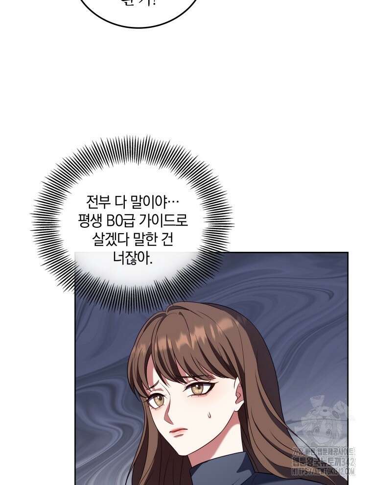 오픈 더 도어 13화 32