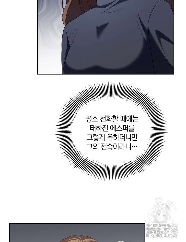 오픈 더 도어 13화 33