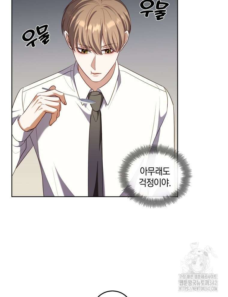 오픈 더 도어 13화 34