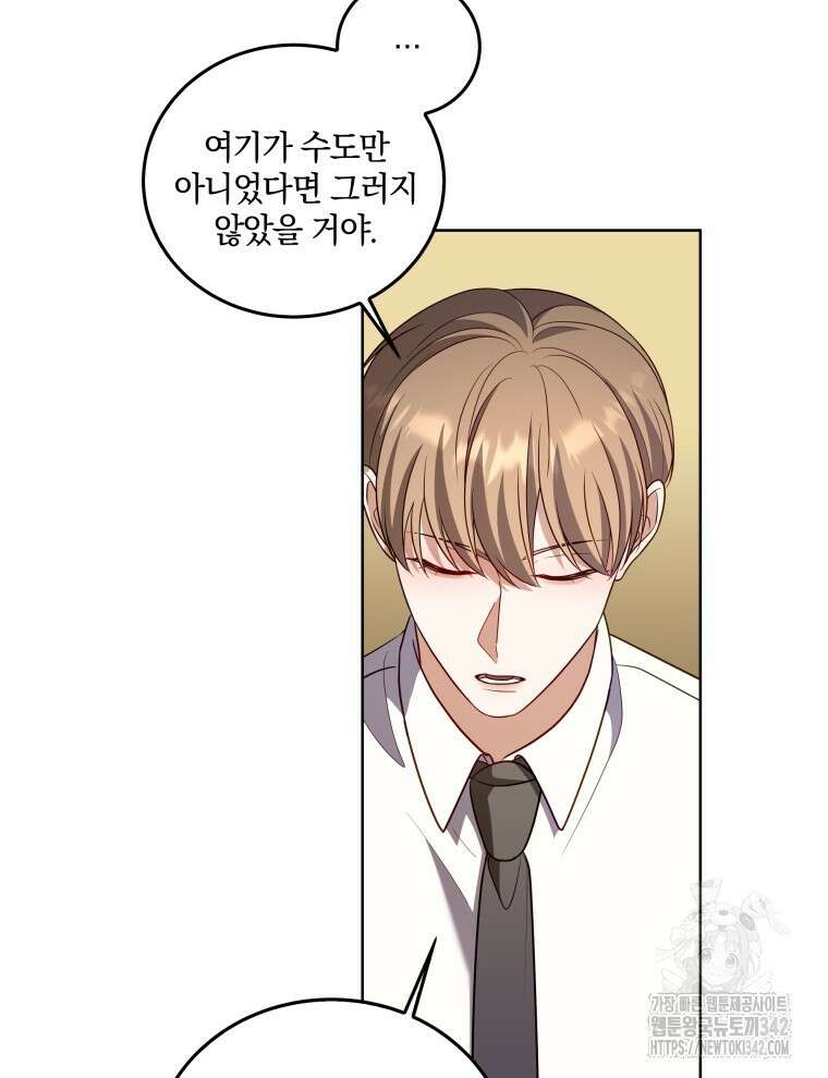 오픈 더 도어 13화 35