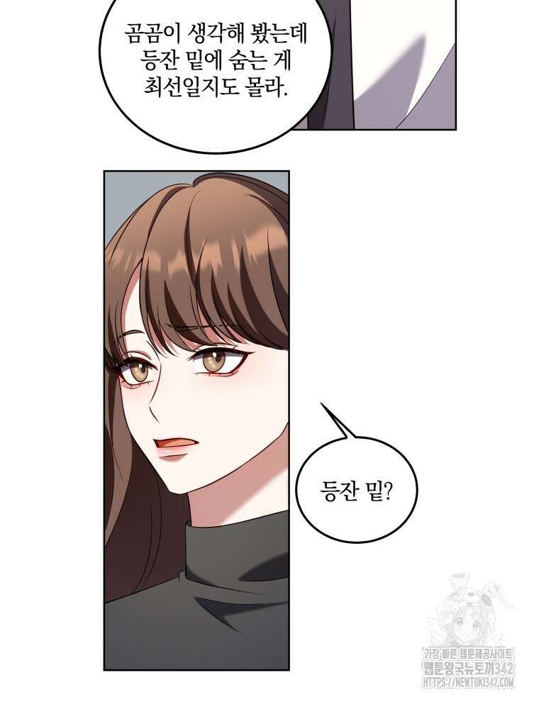 오픈 더 도어 13화 36