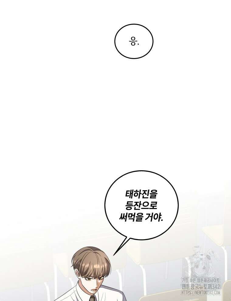 오픈 더 도어 13화 37