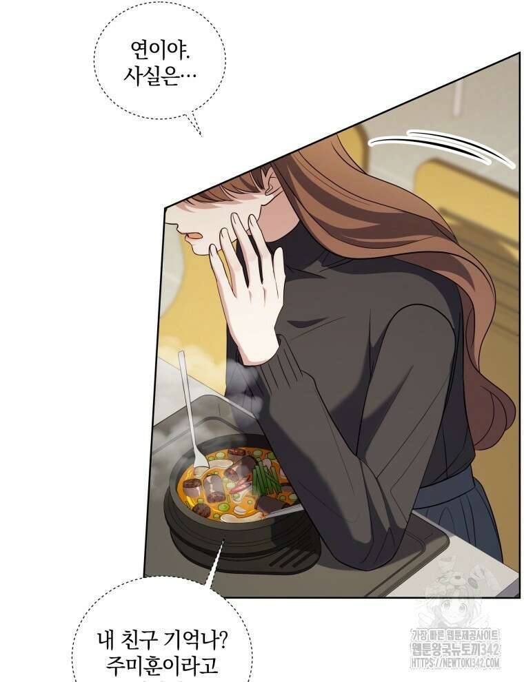 오픈 더 도어 13화 40