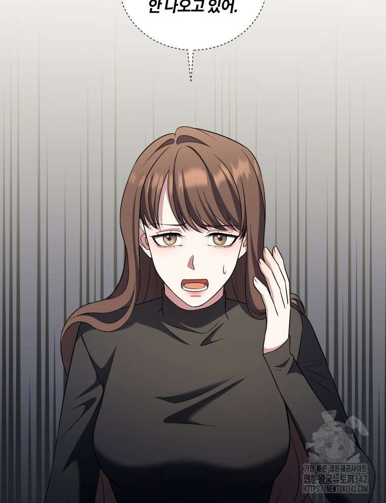 오픈 더 도어 13화 42