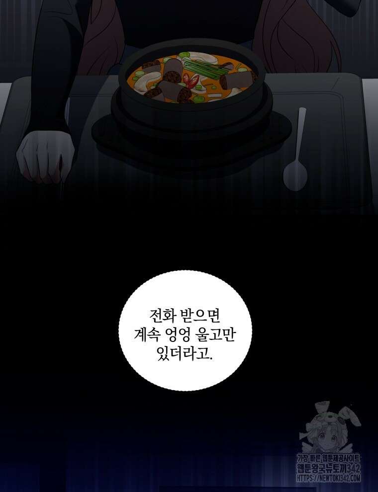 오픈 더 도어 13화 43