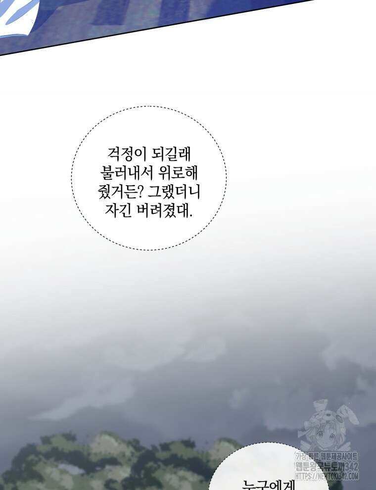 오픈 더 도어 13화 45