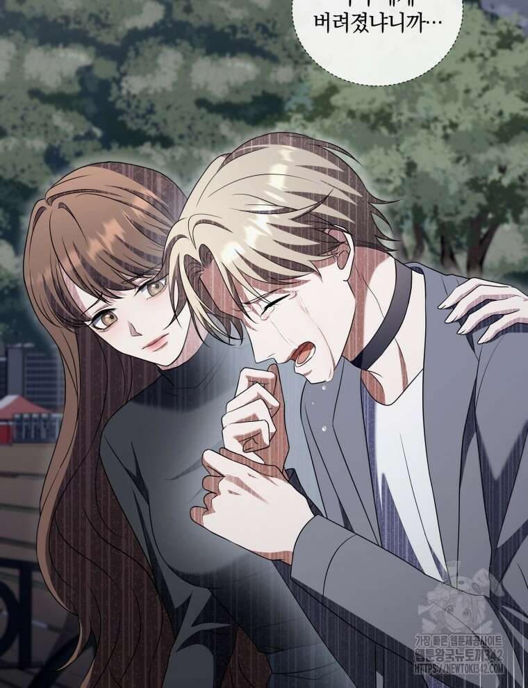 오픈 더 도어 13화 46