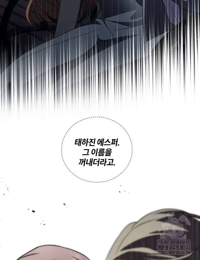 오픈 더 도어 13화 47