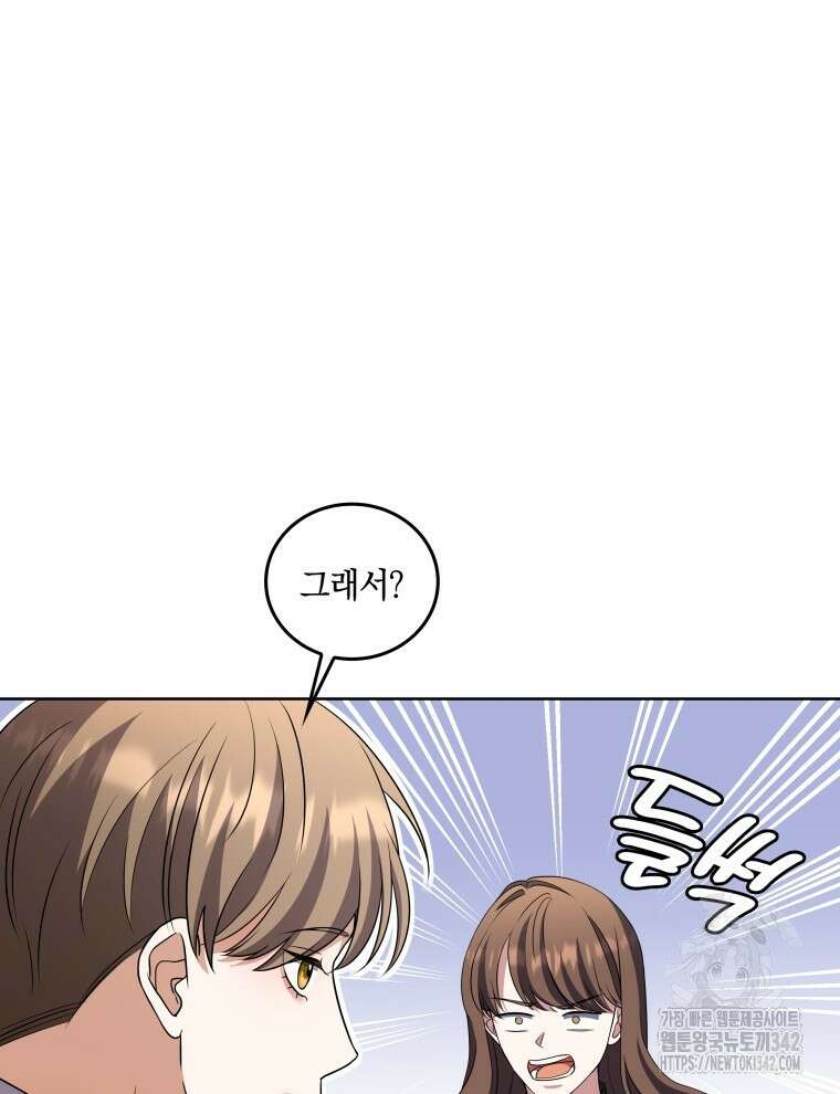 오픈 더 도어 13화 51