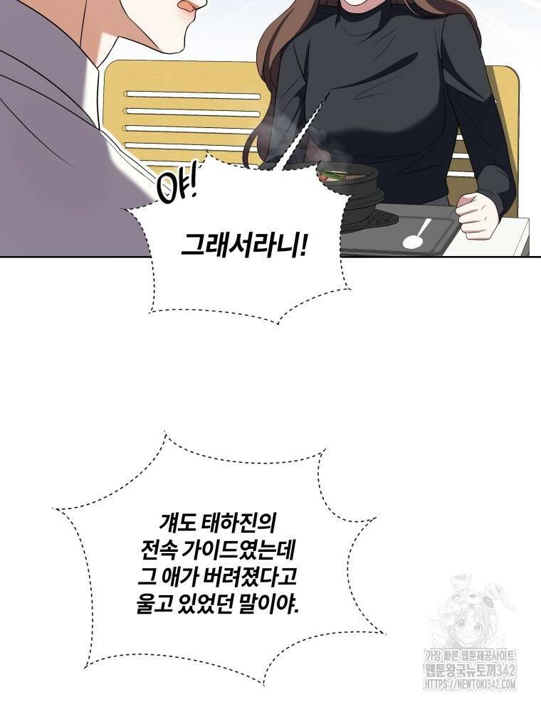 오픈 더 도어 13화 52
