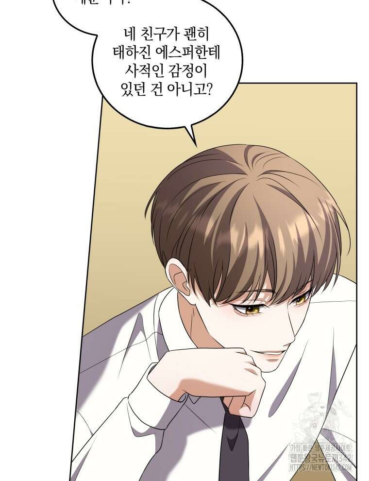 오픈 더 도어 13화 54