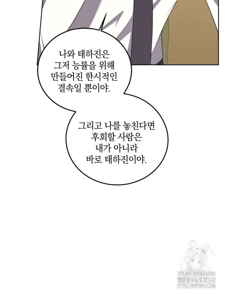 오픈 더 도어 13화 55