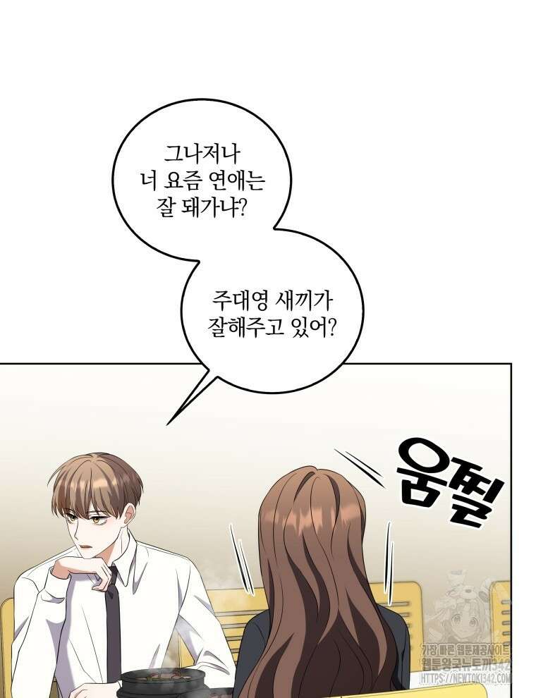 오픈 더 도어 13화 56
