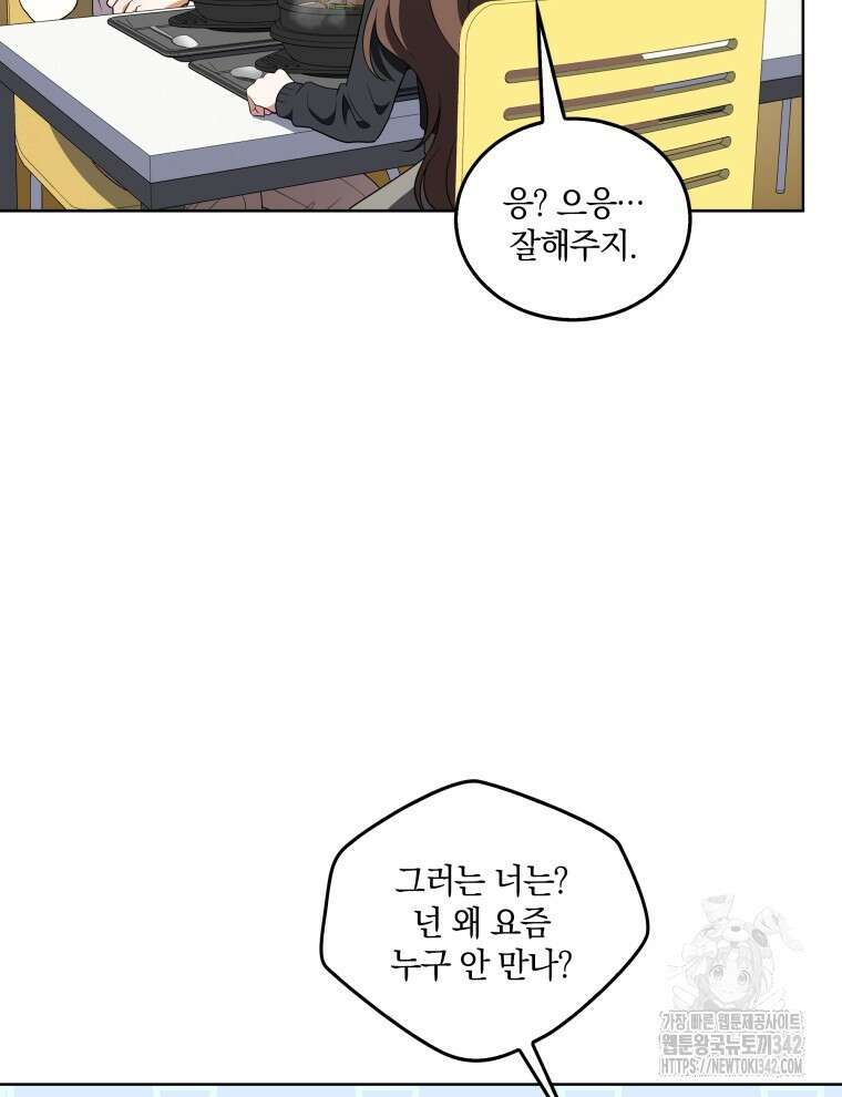 오픈 더 도어 13화 57