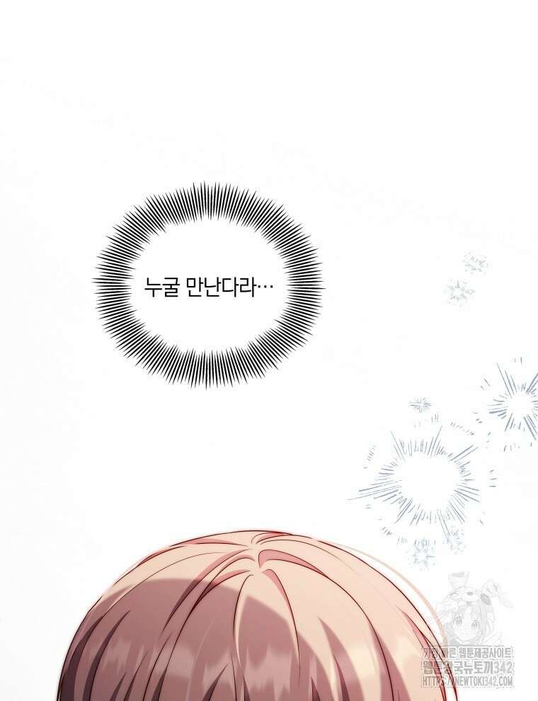 오픈 더 도어 13화 59