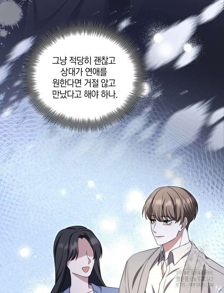 오픈 더 도어 13화 61