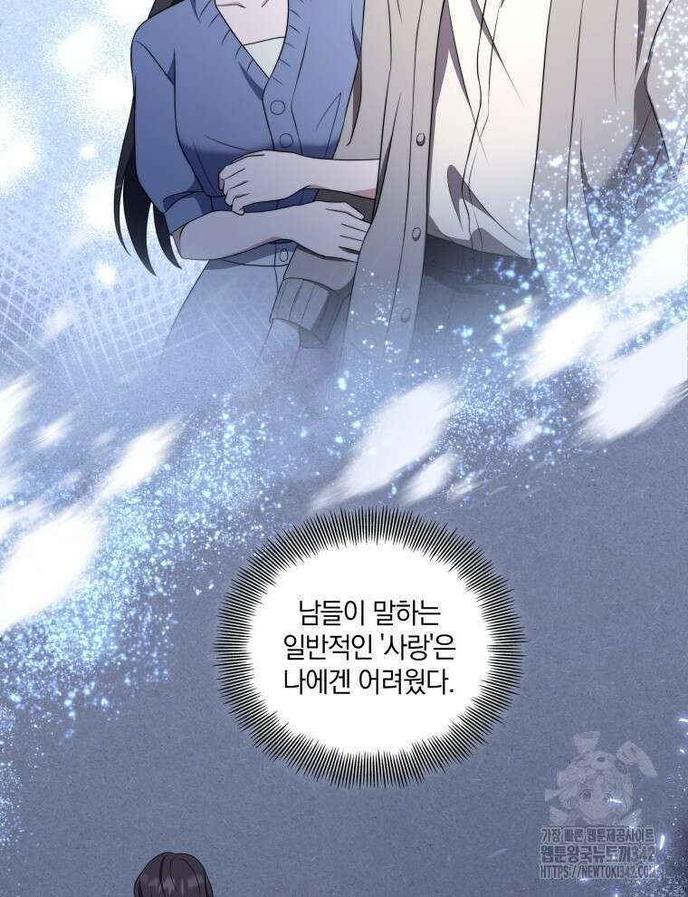 오픈 더 도어 13화 62