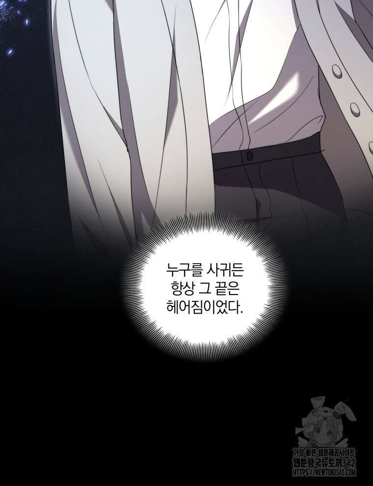 오픈 더 도어 13화 64