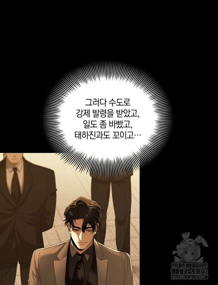 오픈 더 도어 13화 65