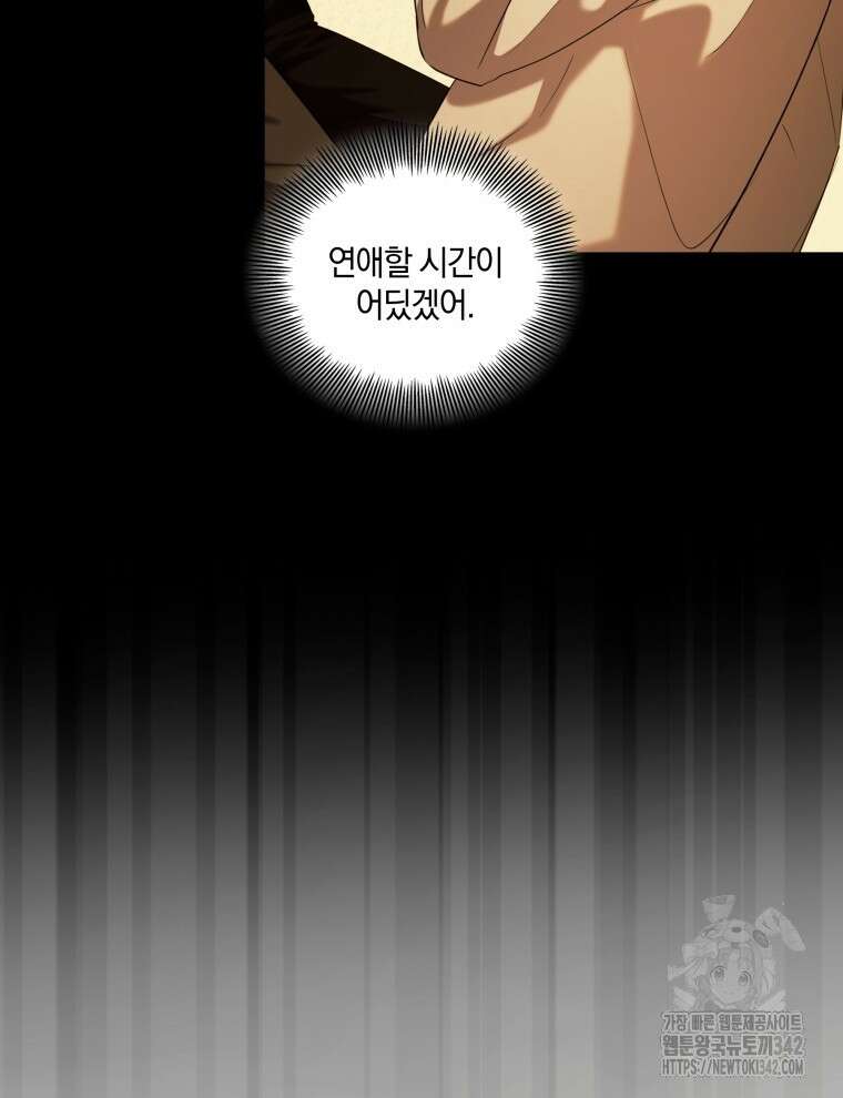 오픈 더 도어 13화 67