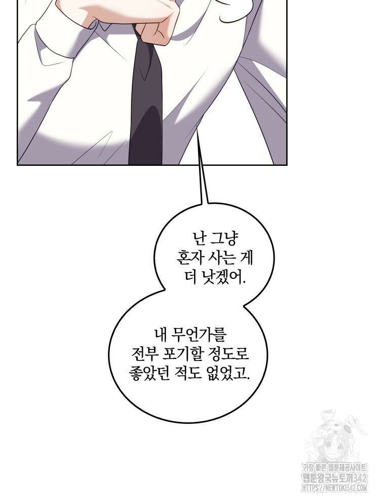 오픈 더 도어 13화 69