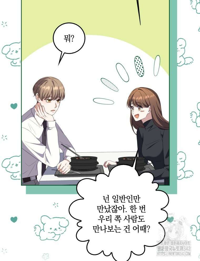 오픈 더 도어 13화 71