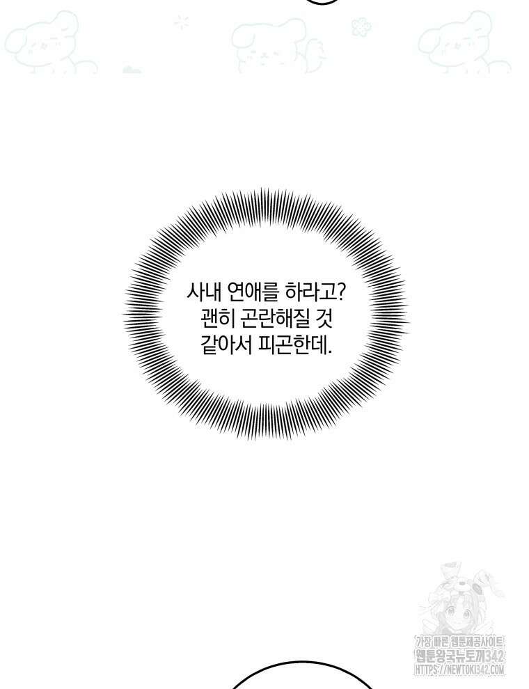 오픈 더 도어 13화 72