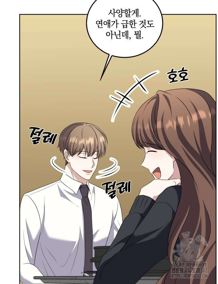 오픈 더 도어 13화 73