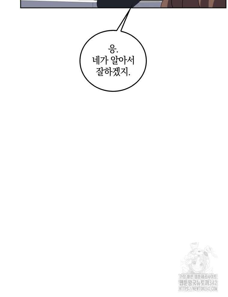 오픈 더 도어 13화 74