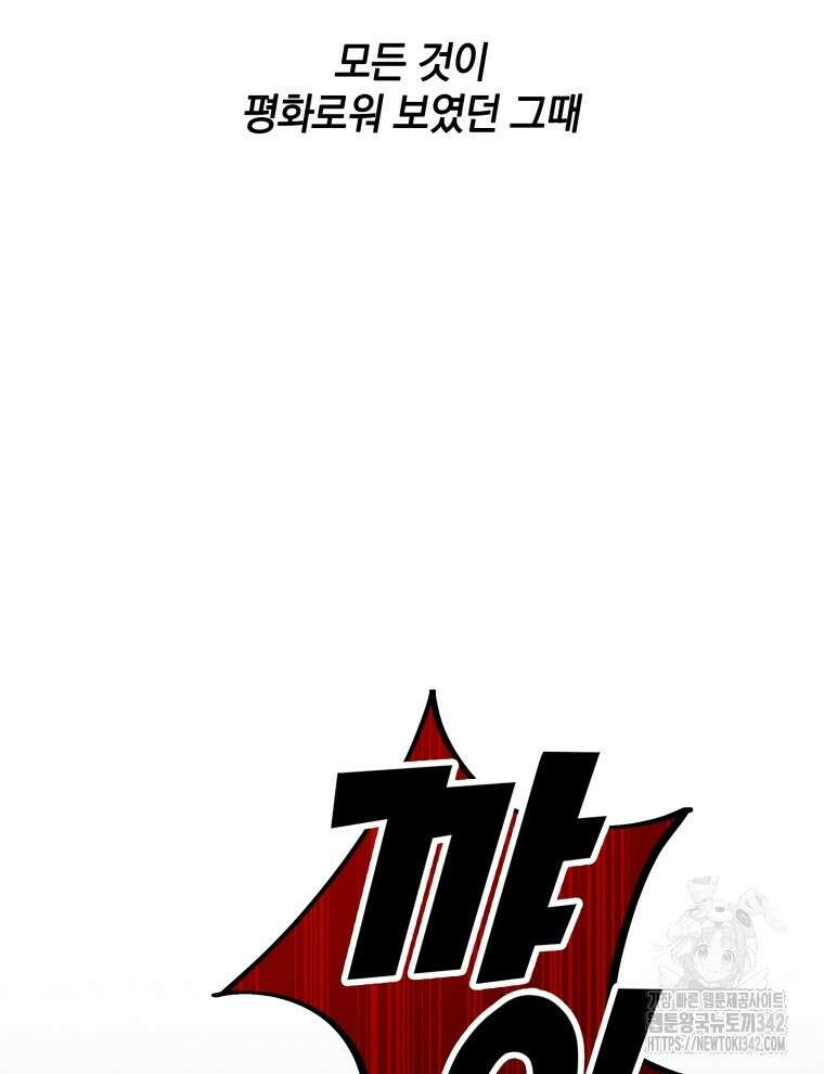 오픈 더 도어 13화 75