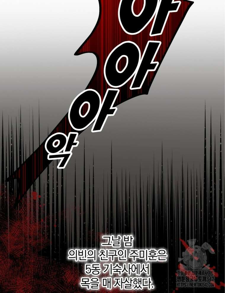 오픈 더 도어 13화 76