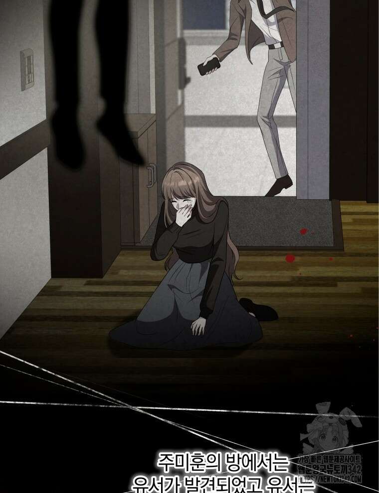 오픈 더 도어 13화 78